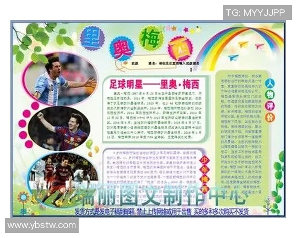 小孩子如何选择足球球星做榜样培养兴趣和激发潜力 小孩子如何选择足球球星做榜样培养兴趣和激发潜力